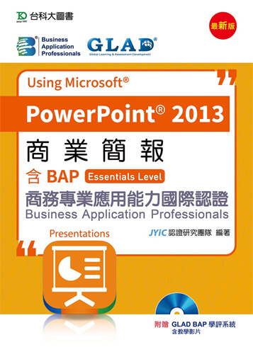 商業簡報Using Microsoft PowerPoint 2013 - 含BAP商務專業應用能力國際認證(Essential Level) - 最新版 - 附贈BAP學評系統含教學影片
