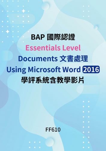 BAP商務專業應用能力國際認證Essentials Level - Documents文書處理Using Microsoft Word 2016學評系統含教學影片